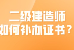 二級(jí)建造師機(jī)電證書(shū),二級(jí)建造師機(jī)電證書(shū)封面