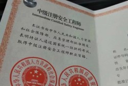 注冊(cè)安全工程師注冊(cè)系統(tǒng)安全工程師注冊(cè)系統(tǒng)