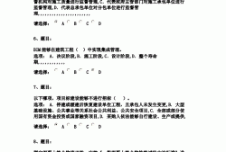 監(jiān)理工程師在線試題監(jiān)理工程師在線試題怎么做