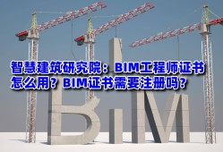 bim應(yīng)用工程師證書(shū)掛靠,bim應(yīng)用工程師是什么意思