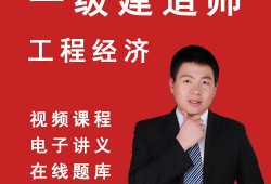 中大網(wǎng)校一級建造師中大網(wǎng)校一建通過率