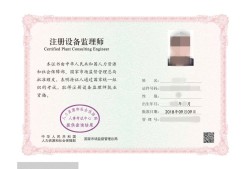 注冊(cè)監(jiān)理工程師條件注冊(cè)監(jiān)理工程師證報(bào)考條件