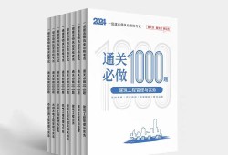 一級(jí)建造師章節(jié)復(fù)習(xí)題一級(jí)建造師各科目題型
