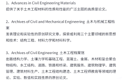 建筑工程結構設計論文建筑結構工程師論文