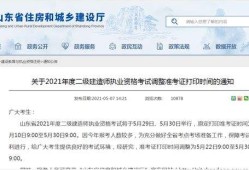 二級(jí)建造師準(zhǔn)考證在哪打印,二建建造師準(zhǔn)考證怎么打印