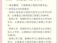 一級(jí)建造師增項(xiàng)考試報(bào)名條件一級(jí)建造師增項(xiàng)考試報(bào)名條件是什么