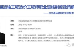 全國(guó)公路工程造價(jià)管理平臺(tái),全國(guó)公路造價(jià)工程師查詢
