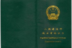 一級(jí)建造師和二級(jí)建造師的區(qū)別的簡(jiǎn)單介紹