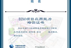機(jī)電bim工程師是什么機(jī)電bim工程師