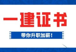 一級建造師續(xù)期注冊規(guī)定,一級建造師續(xù)期注冊