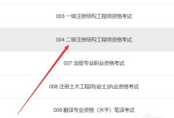 一注結(jié)構(gòu)工程師基礎(chǔ)百度網(wǎng)盤,一級(jí)注冊(cè)結(jié)構(gòu)工程師基礎(chǔ)考試真題pdf百度云