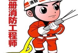 我初中學歷小時候家里窮，現在想報考注冊消防工程師，符合條件嗎？