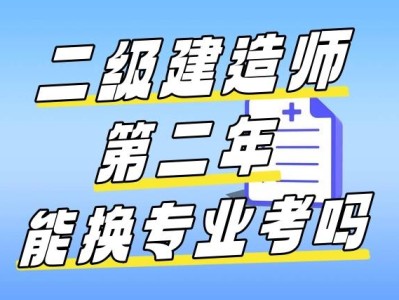 新疆二級(jí)建造師分?jǐn)?shù)線2020年新疆二級(jí)建造師考試分?jǐn)?shù)線