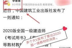 2020年一級建造師會延遲考試嗎？