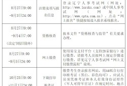 遼寧結構工程師報名條件,沈陽結構工程師