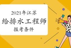 注冊水工結構工程師,注冊巖土工程師很牛嗎