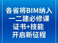 bim工程師證書報考條件考bim工程師