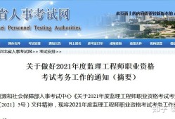監(jiān)理工程師一般報(bào)名時間是多久監(jiān)理工程師一般報(bào)名時間