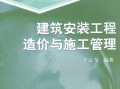 2020年造價工程師教材電子版2017造價工程師教材