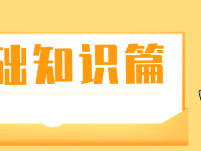 什么是三級安全教育？最全總結合集！