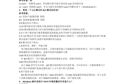 結(jié)構(gòu)工程師進(jìn)廠面試題庫結(jié)構(gòu)工程師進(jìn)廠面試題庫答案