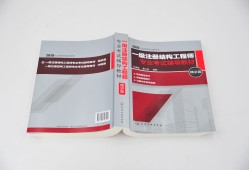 結(jié)構(gòu)工程師報考條件及要求,注冊結(jié)構(gòu)工程師考試科目
