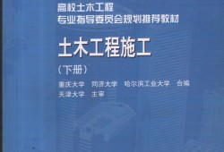 土木工程施工土木工程施工組織設(shè)計