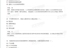 造價(jià)工程師教材多少頁(yè)造價(jià)工程師科目頁(yè)數(shù)