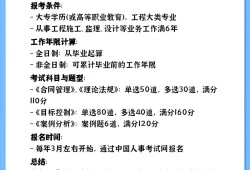監(jiān)理工程師工作年限全國注冊監(jiān)理工程師報名時間