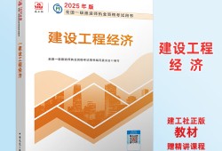 一級(jí)建造師考試資料多少錢,一級(jí)建造師考試資料