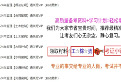 監(jiān)理工程師課件誰講的好,監(jiān)理工程師課件聽誰的