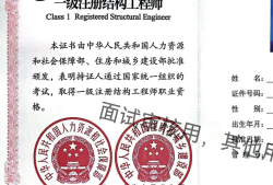 2019年注冊結構工程師考試答案,2019一級注冊結構師考試答案公布