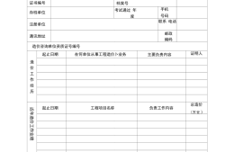 造價(jià)工程師合并造價(jià)工程師會(huì)變成水平類