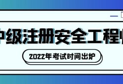注冊安全工程師考試分專業(yè)嗎注冊安全工程師分為哪幾個專業(yè)