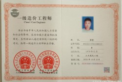 “造價師”能給你創(chuàng)造多少價值呢？