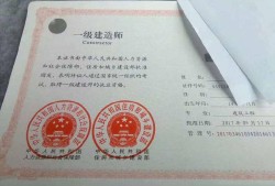 一建問題證書以后還能注冊(cè)嗎,問題證書一級(jí)建造師
