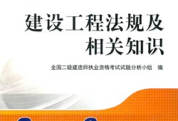 2011年二級(jí)建造師成績(jī)查詢?nèi)肟?011年二級(jí)建造師考試真題