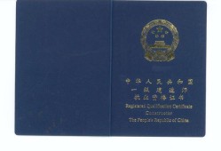 辦理一級(jí)建造師的簡單介紹