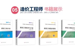 助理造價(jià)工程師2019的簡單介紹