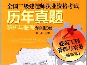 考二級建造師證需要什么條件考二級建造師需要什么條件,考試科目