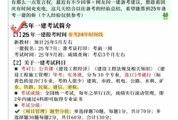 一級(jí)建造師歷年考試試題及答案,一級(jí)建造師歷年考試試題及答案大全