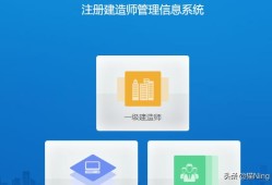 二級建造師如何進(jìn)行初始注冊？
