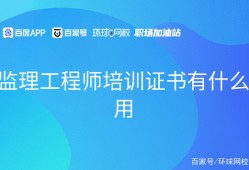 洛陽監理工程師培訓洛陽監理工程師培訓學校