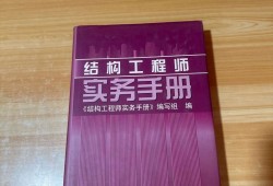 機(jī)械專業(yè)可以考結(jié)構(gòu)工程師嗎,機(jī)械工程可以當(dāng)結(jié)構(gòu)工程師嗎