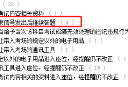 22年一建考試成績無效首批名單公布?。?></a></li>
			    				<li><a href=