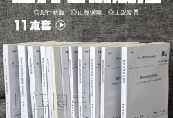 注冊一二級結構工程師考試規(guī)范本二級注冊結構工程師考試范圍