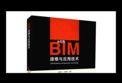 bim工程師建模試卷bim建模師考試時(shí)間