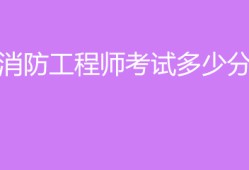 2021年結構工程師考試規(guī)范有變化嗎2018年結構工程師各科分值