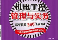 二級建造師機電工程包括哪些專業(yè),二級建造師機電工程考哪三科