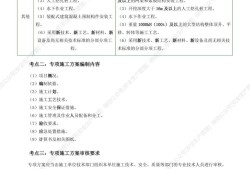 注冊安全工程師轉(zhuǎn)注冊需提供的材料注冊安全工程師轉(zhuǎn)注冊